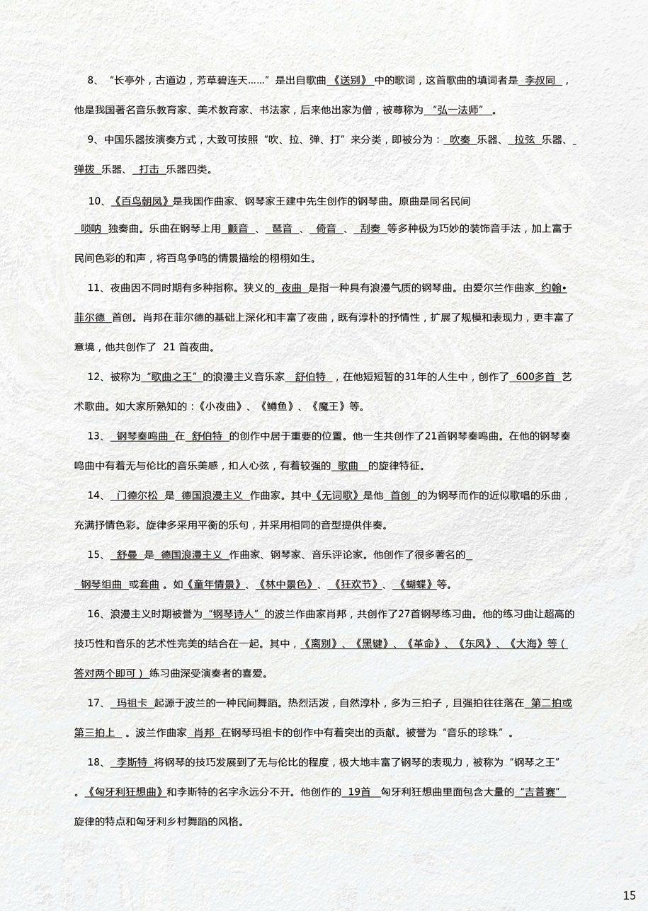北京星海鋼琴集團(tuán)有限公司