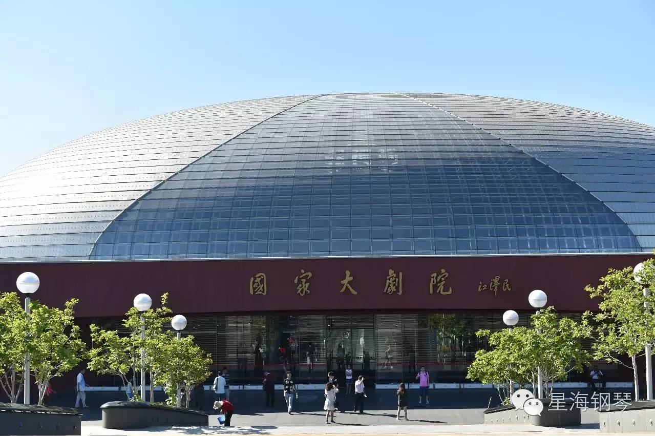 北京星海鋼琴集團有限公司